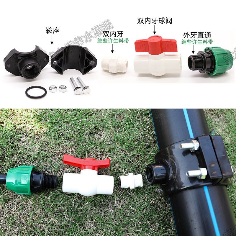 PE管增接口鞍座开关阀门PPR管分水变径三通四通免热熔抢修pvc接头,淘宝优惠券,粉丝福利购,淘宝优惠卷