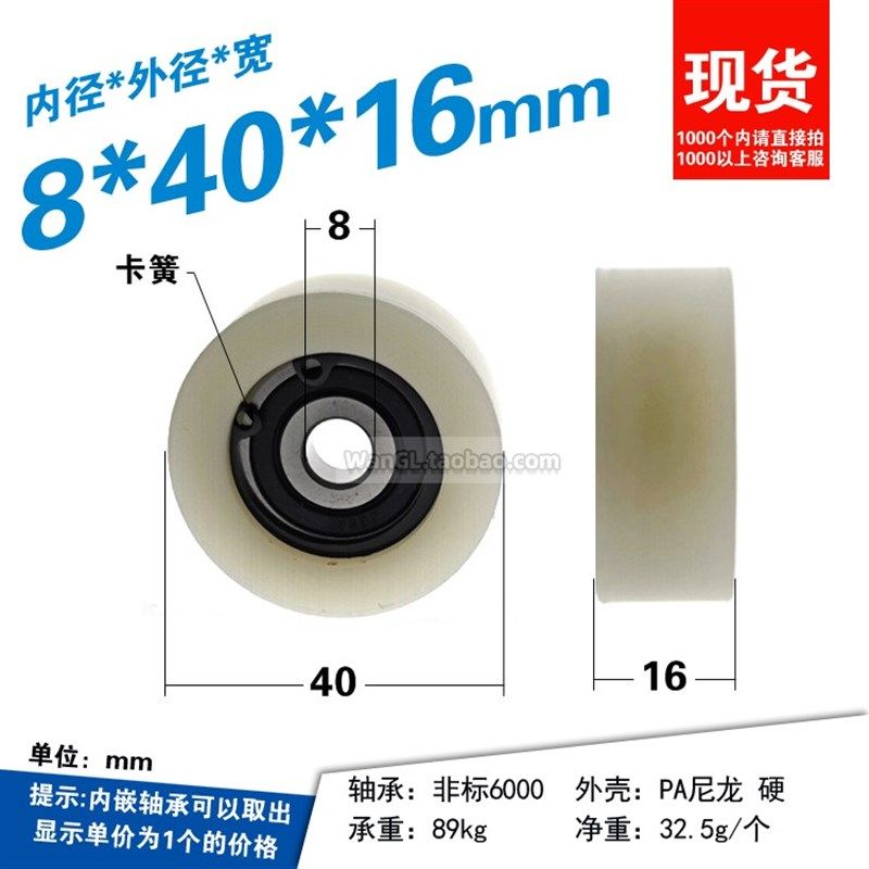 6000高承载尼龙耐磨平面导向自动按摩椅动滚轮非标轴承滑轮10*40,淘宝优惠券,粉丝福利购,淘宝优惠卷