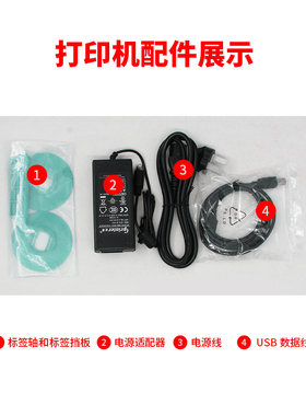 佳博GP-3200TLA 热敏打印机手腕带专用不干胶条码标签打印机不用