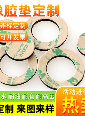 橡胶垫片/硅胶平垫/四氟密封板/氟胶垫圈/耐高温耐腐蚀耐油密封件