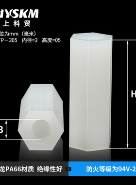 双通隔离柱六角尼龙柱M4塑料螺柱绝缘螺丝间隔柱PC板垫高支撑柱