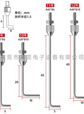 百分表异型测头 Z型测针 千分表测头 高度计测针 高度规弯头测针