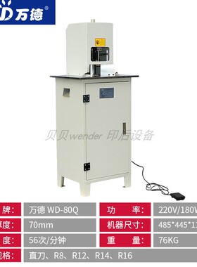电动立式圆角机切纸机名片笔记本切角机厚层倒角机自由换刀R3-R20