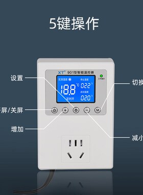 电子温控器数显智能温控开关插座可调温度控制器全自动热水控温器