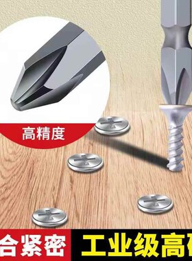 电动螺丝刀批头十字高硬度强磁铁钨钢手电钻双头磁圈防滑s2