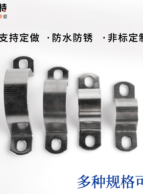 加厚304不锈钢骑马卡管卡管夹管支架管扣喉箍水管夹U型管欧姆抱箍