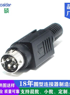 POWER DIN 4PIN S端子DC电源电源4芯插头接线端子POS公头八件套
