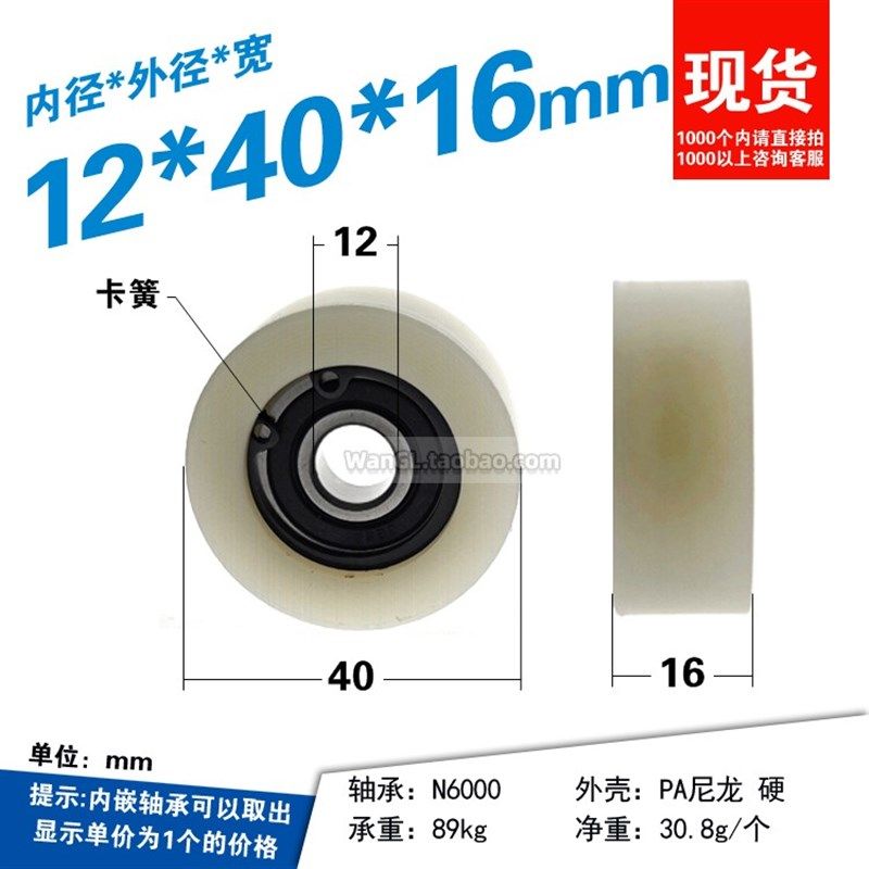 6000高承载尼龙耐磨平面导向自动按摩椅动滚轮非标轴承滑轮10*40,淘宝优惠券,粉丝福利购,淘宝优惠卷