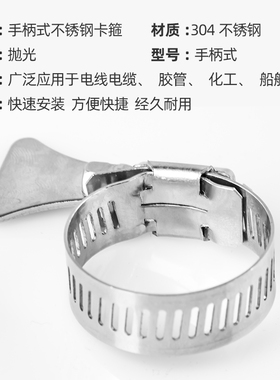 304不锈钢带手柄式喉箍抱箍卡箍 水管气管夹固定夹卡扣接头手拧卡