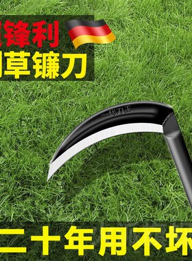 镰刀割草刀农用清明除草工具砍割两用户外长柄锰钢手工锻打锄草快