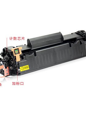 搏派适用 HP88a硒鼓hp388a M1136 1213 HP1007 1008 P1108 P1106