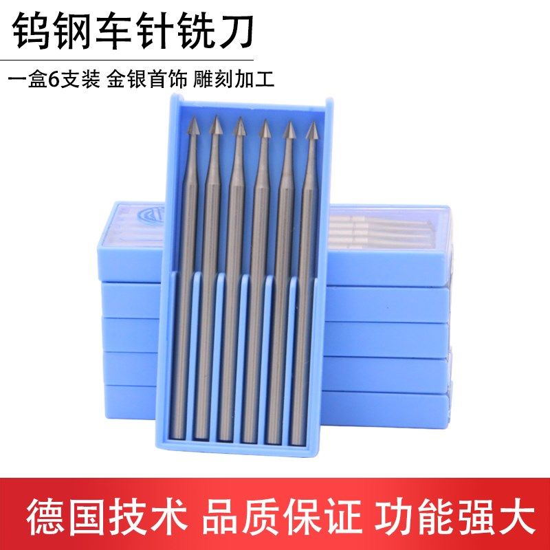 德国进口蓝盒牙针核雕牙雕金银首饰雕刻刀微雕铣刀磨头2.35柄伞针,淘宝优惠券,粉丝福利购,淘宝优惠卷