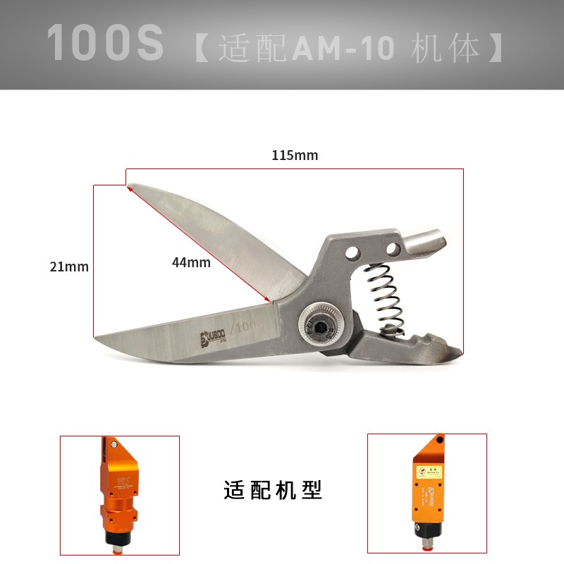 速锐马气动剪刀头100S自动化AM-10错位剪头XG23A口罩机耳带剪弹簧 - 图0