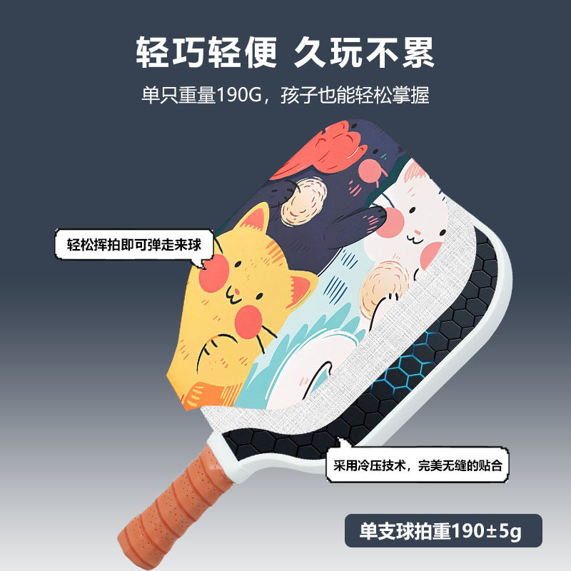 儿童匹克球拍全套玻璃纤维初学者训练器pickleball专业匹克球拍板,淘宝优惠券,粉丝福利购,淘宝优惠卷