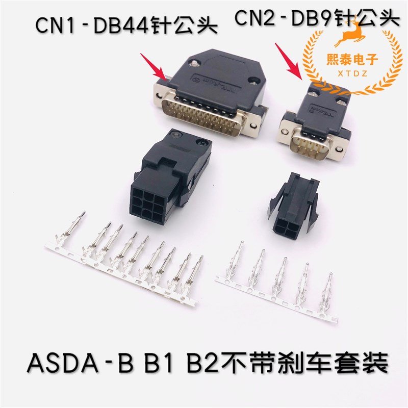 台达ASDA AB A2 B B1 B2伺服驱动器CN1 编码器CN2插头 电机接头 - 图2