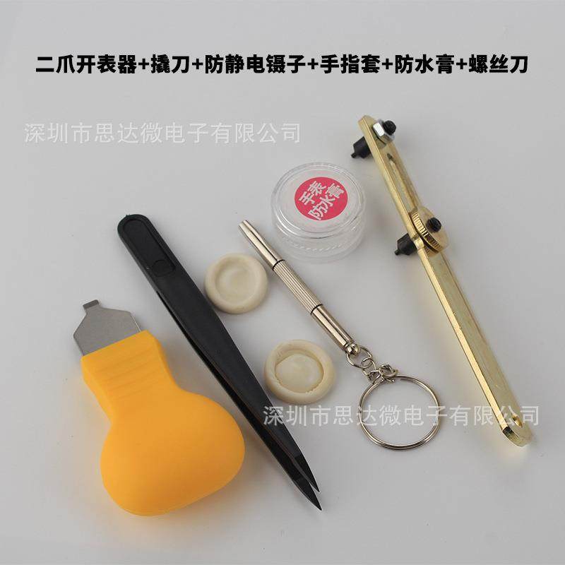 修表工具套装 维修工具包 钟表工具 拆表带器 开表器 工具套装,淘宝优惠券,粉丝福利购,淘宝优惠卷