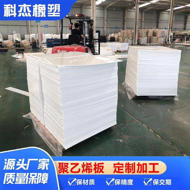pe1000板加工聚乙烯板upe超高分子量聚乙烯板耐磨板PE板加工 - 图2