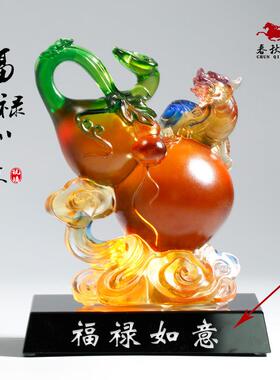 琉璃葫芦创意摆件福禄如意长辈生日礼品开业新居乔迁貔貅聚财纳福