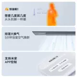 OPP Fengnuan Smart Want Heater Honeycomb Большая тарелка интегрированная потолка Специальный линейный скрытый чрезвычайно узкий L1BS