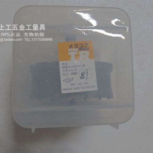 进口高档合金开孔器不锈钢专用开孔器 铝合金铁板金属扩孔器钻头 - 图3