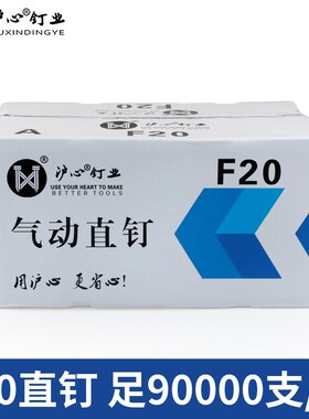 沪心国标气动枪钉F30直钉木工钉子气钉F10F15F20F25T38T50气排钉