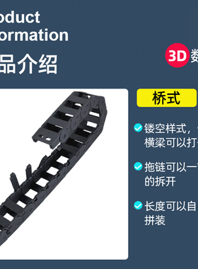 拖链坦克链线槽微型H20桥式半封闭可打开怡和达米思米上隆igus