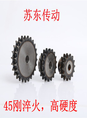 45钢4分双排链轮凸台配08B-2链条30齿-50齿数非标订做定制带台阶