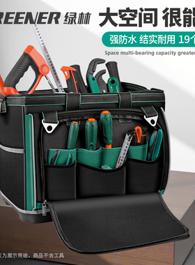 绿林工具包结实耐用多功能维修帆布收纳包男电工专用加厚工具袋