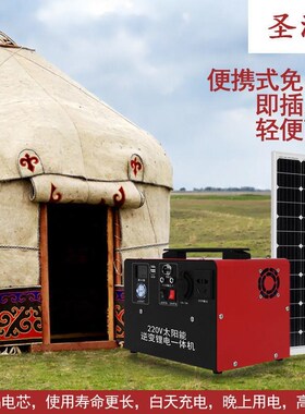 太阳能发电机系统家用220v全套户外光伏板小型便携应急供电一体机