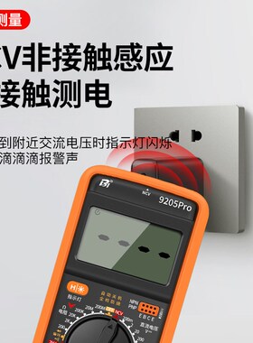 数字万用表高精度电子电工专用万能表全智能防烧家用电压表DT9205
