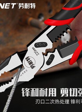 多功能钢丝钳子省力老虎钳子平口8寸剥线电工钳工具工业级断线钳
