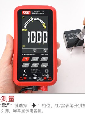 特安斯万用表数字高精度全自动电工专用智能防烧万能表无线充电款