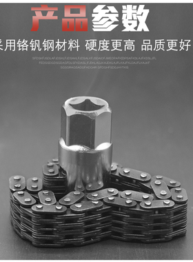 妙威双链条套筒式/滤清器扳手/滤芯器扳手机滤板手机油格扳手拆装