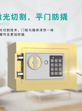 儿童保险柜家用特价办公家用保险箱小型报警迷你密码箱成人储蓄罐
