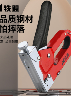 铁盟气钉枪马钉家用射钉神器码钉专用手动机直订书木工u型t打钉枪