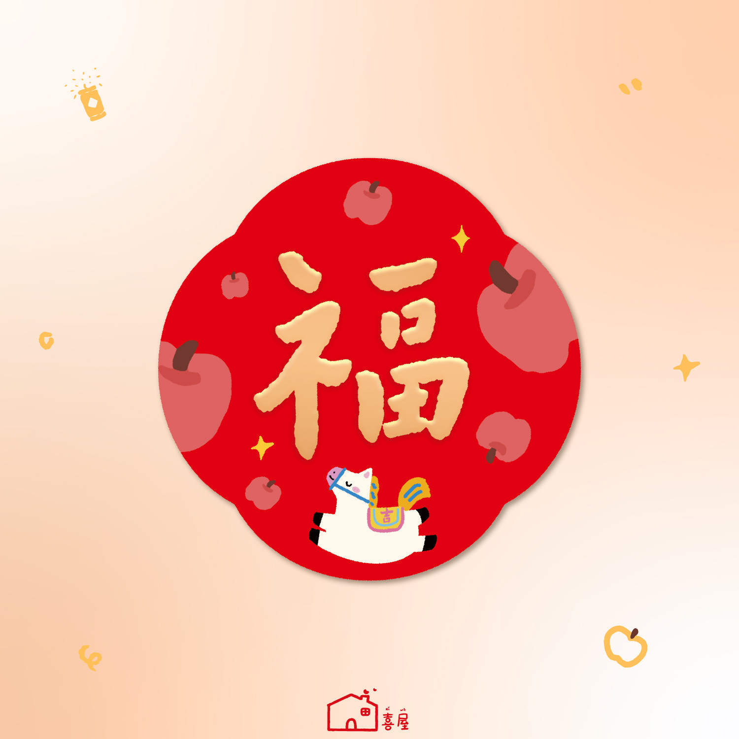 新款马年福字贴2026年房间卧室入户门贴新年过年装饰磁吸福字贴纸,淘宝优惠券,粉丝福利购,淘宝优惠卷