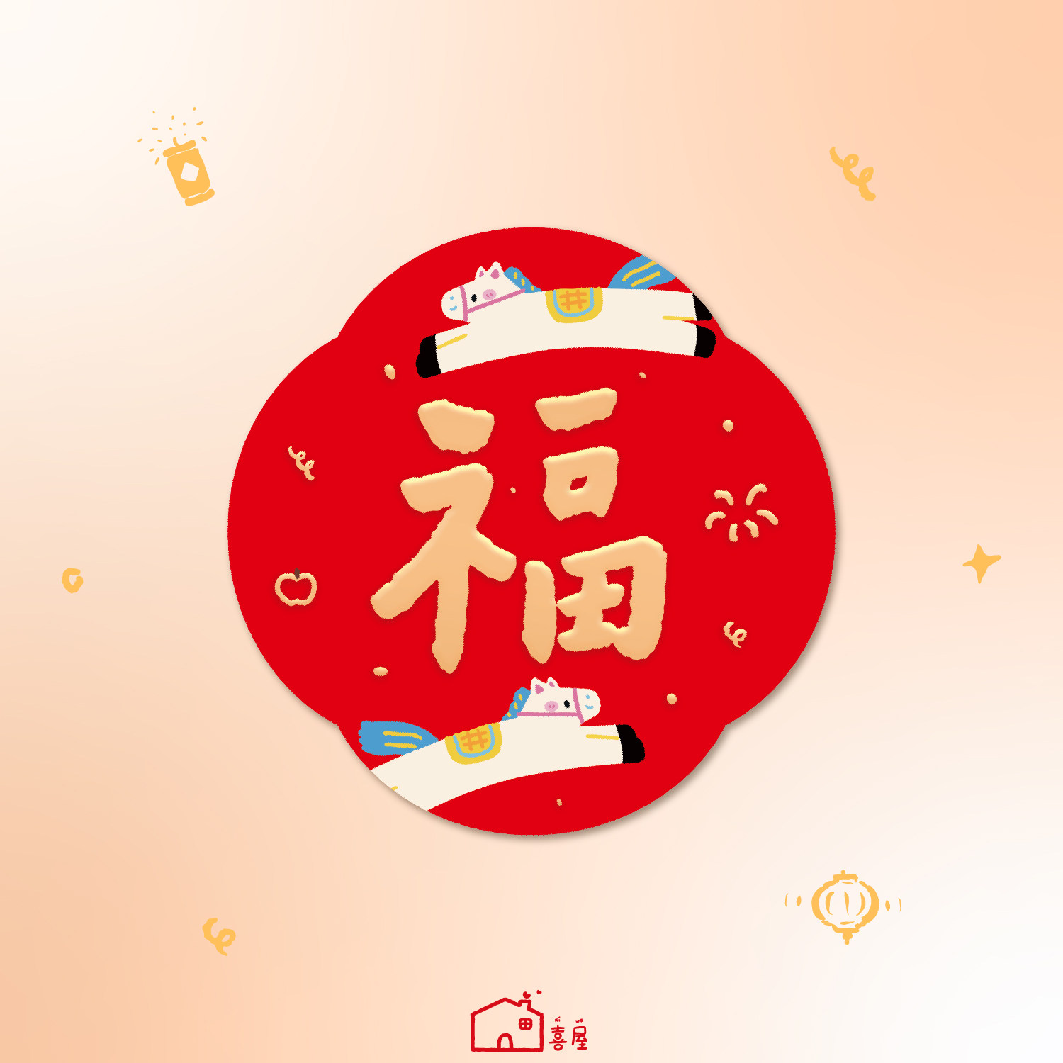 马年福字贴2026新款春节装饰品房间卧室入户门贴新年过年创意对联,淘宝优惠券,粉丝福利购,淘宝优惠卷