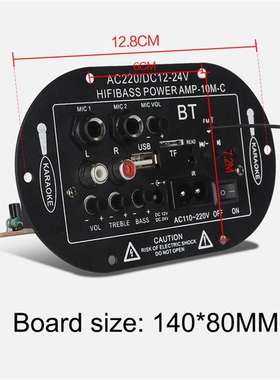 220V24V12V大功率蓝牙音响主板低音炮功放板通用改装低音炮功放板