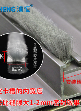 铝合金门窗宽槽卡式防风密封条衣柜钛合金趟门防尘卡槽式硅化毛条