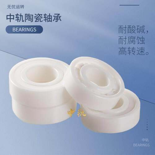 氧化锆全陶瓷轴承 683 684 685 686 687 688 689 CE 密封闭 -2RS - 图3