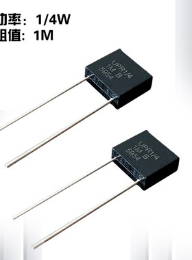 UPR精密电阻低温漂取样采样直插立式金属膜电阻1/4W 1M 0.1% 2PPM