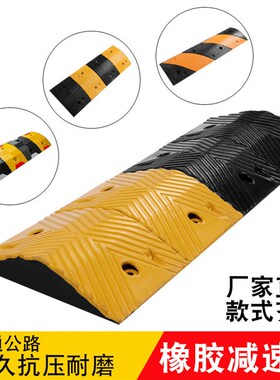 橡胶减速带马路口限速缓冲带停车场减速板乡村道路铸钢减速垄铸铁