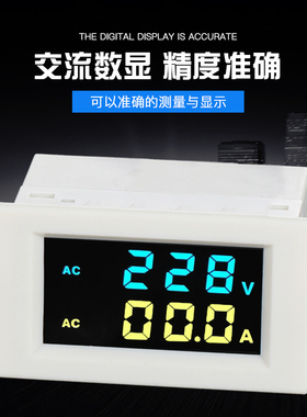 D85-2042AG高清彩色液晶双显带互感器数字数显交流电压电流表头