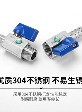 4分304不锈钢宝塔球阀2分3分内外丝迷你微型阀门软管皮管快插接头