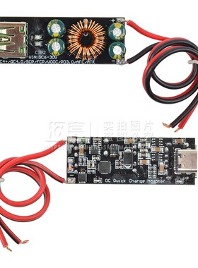 USB手机QC全协议快充模块3.7V4.2V升5V12V 锂电池升压电源模块板