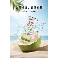 折合3块钱一个大椰子！15.9到手2500ml