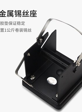 广州黄花电烙铁架子洛铁放置架二合一锡丝细线固定支架电热镊子座