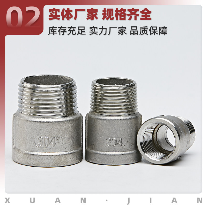 304不锈钢内外丝直接等径内外牙螺纹直通水管接头配件4分6分1寸,淘宝优惠券,粉丝福利购,淘宝优惠卷