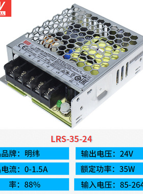 台湾明纬开关电源LRS-35-24薄24V/1.5A/35W直流NES/S-25照明RS