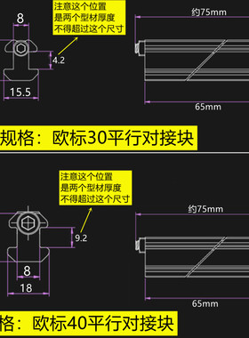 欧标铝型材一字连接件 平行夹紧头 型材并排对接固定块内置连接件